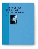 Kyoto [édition bilingue]